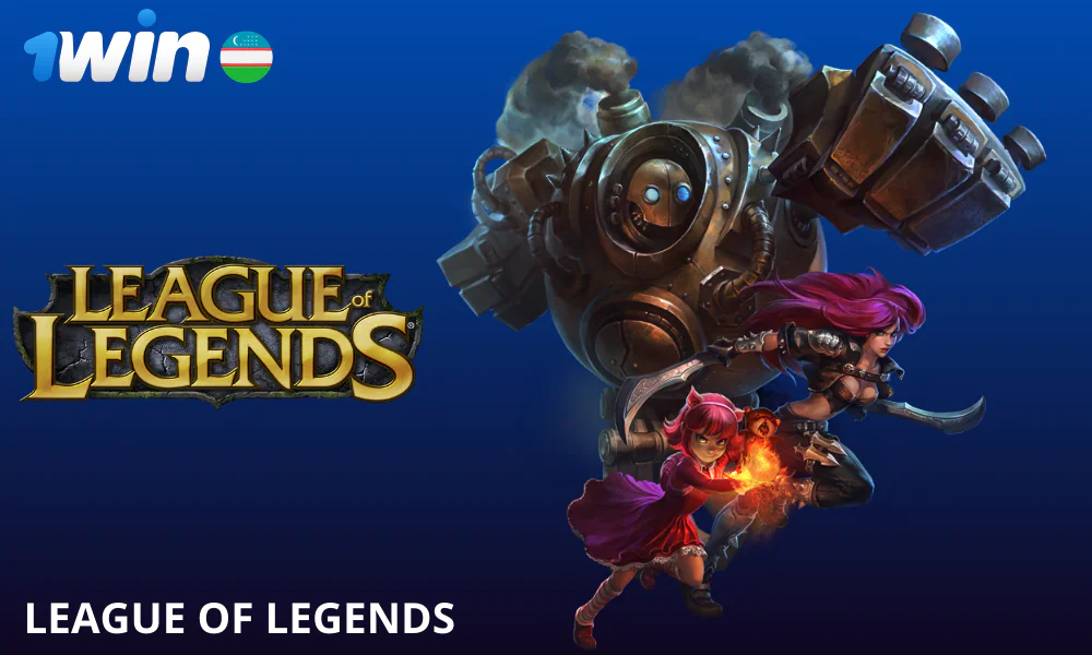 Liga of Legends 1win da tikishingiz mumkin bo’lgan bir qator musobaqalarni taklif qiladi